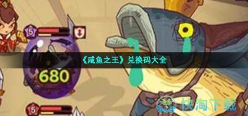 咸鱼之王怎么领取9999个钻石宝箱
