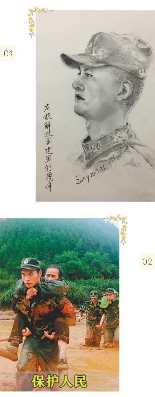 保卫长城的英雄