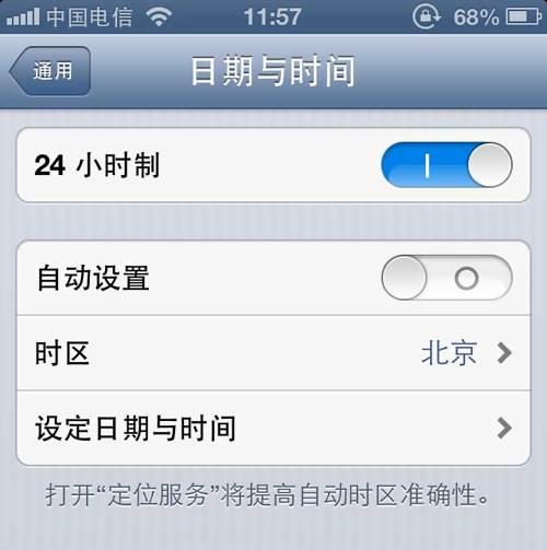 苹果手机怎么解除时间限定
