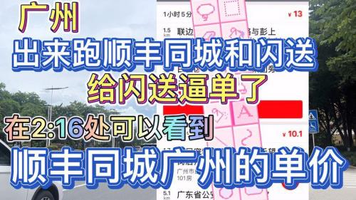 顺丰同城可以不开指派单吗