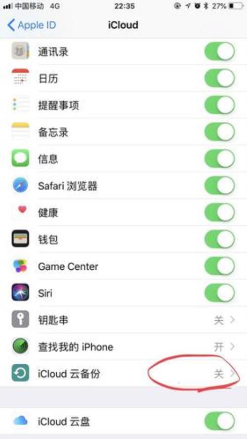 换手机icloud充电会自己同步么