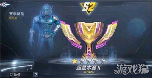 sf段位排序