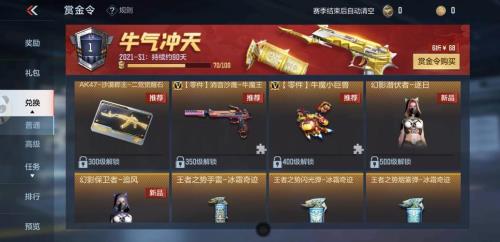 cf手游2020s1赏金令豪华理财卡怎么使用