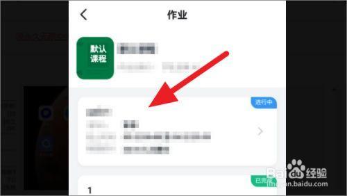 钉钉上已提交的作业怎么撤回