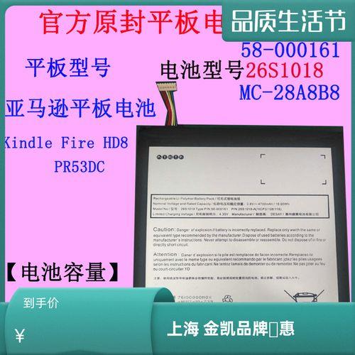 kindle电池寿命多少年