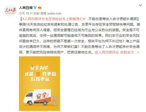 为什么货拉拉总是登录异常