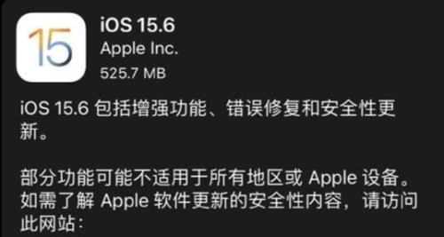 苹果13pro建议更新ios15.6吗