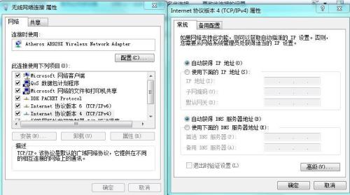 网络一直断网会不会是冲突