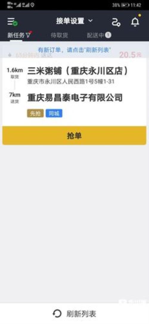外卖众包不派单要抢单吗