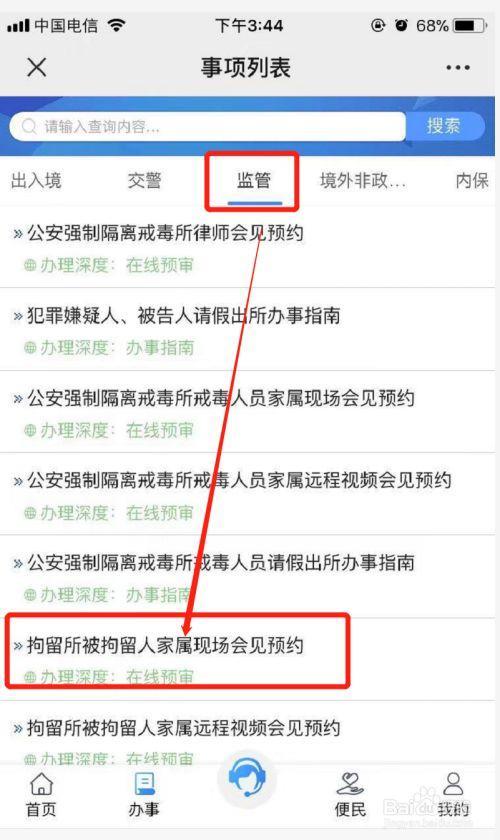 刑拘七天进看守所流程