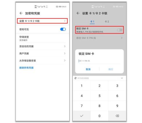 sim卡网络解锁nck码是多少