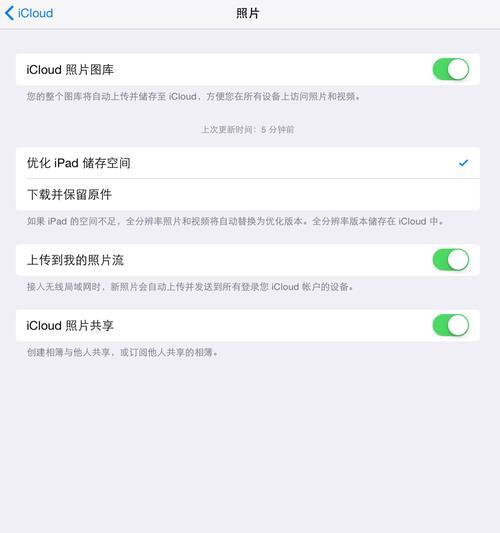 iCloud上传照片为什么不动