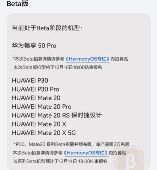 nova5pro什么时候升级鸿蒙30