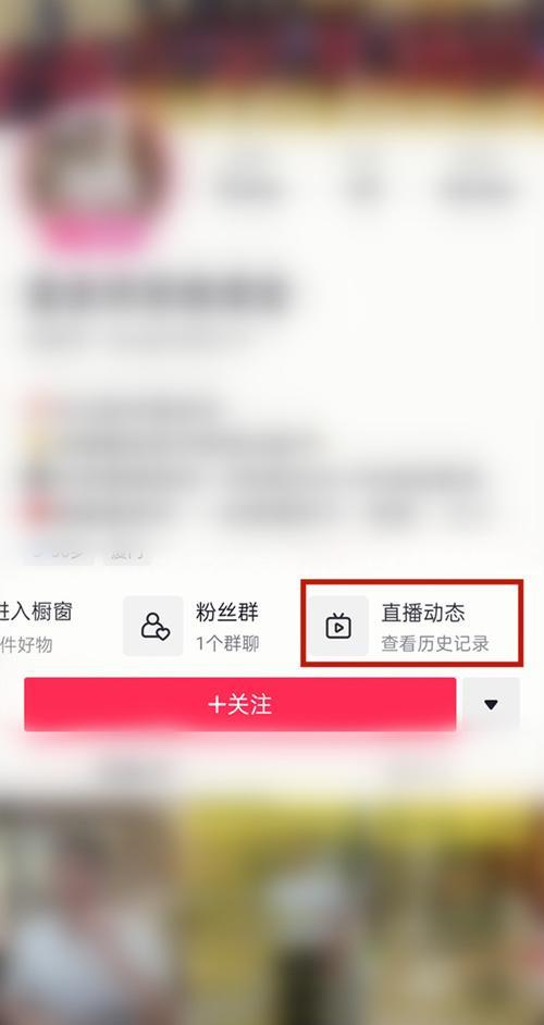 如何查主播直播间活跃时间