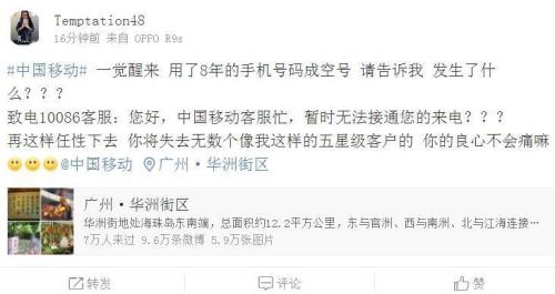 移动手机号用20年有什么用