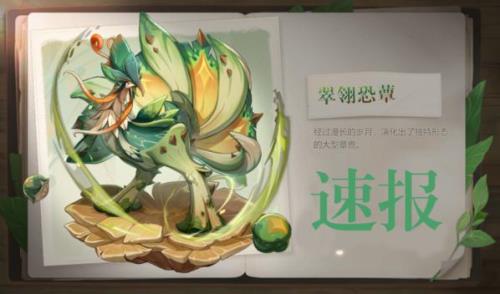 翠翎恐蕈怎么孵化六个