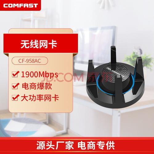 1900m无线网卡下载速度
