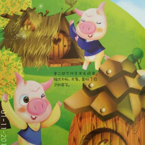 三只小猪的故事50文字