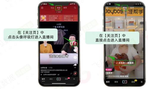 新号开播怎么才能把流量打开