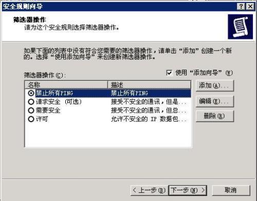 电脑禁止ping怎么解除