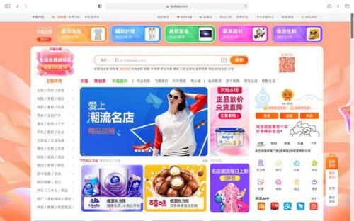 淘宝同一ip登录了几个账号
