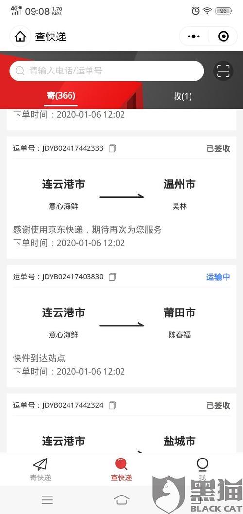 济南到邯郸京东快递几天