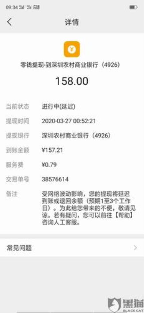 提现审核不通过钱会退回来吗