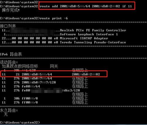 如何禁用ipv6