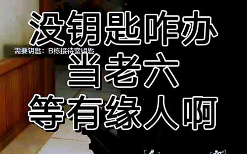 北山钥匙袋刷新什么钥匙