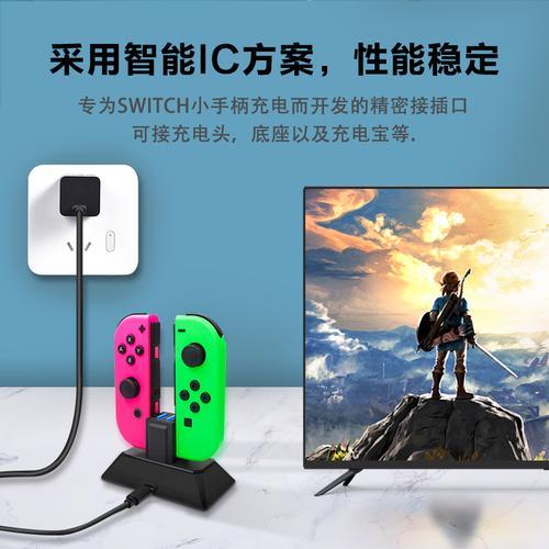 switcholed充电发热