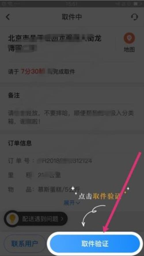 闪送预约单提前多久到