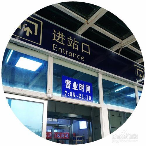 高铁站进站流程
