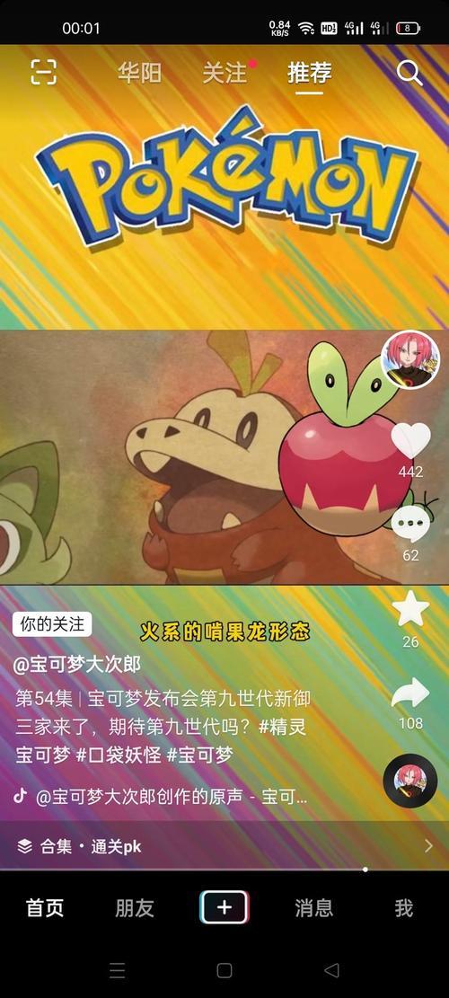 宝可梦朱紫v怎么看