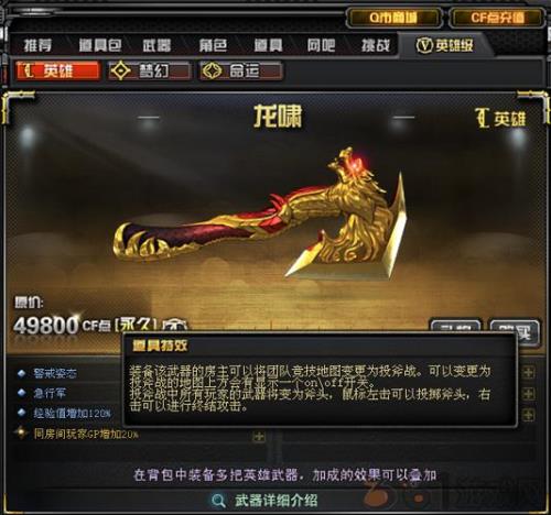 哪里能买cf英雄级武器比较便宜