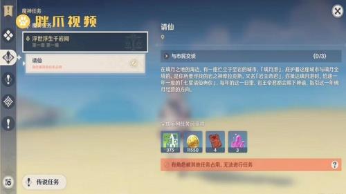 33魔神任务有多少原石