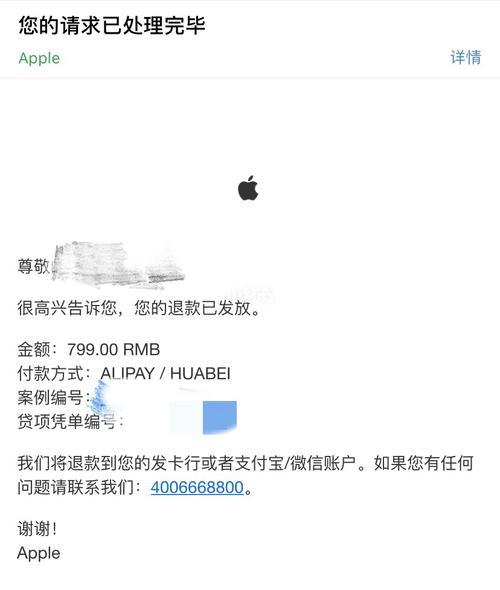 ac退款怎么退