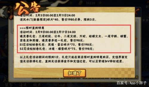 忍法帖3个198能到多少级