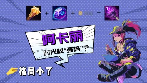 时光杖回归上线了吗