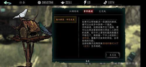 面具任务结局
