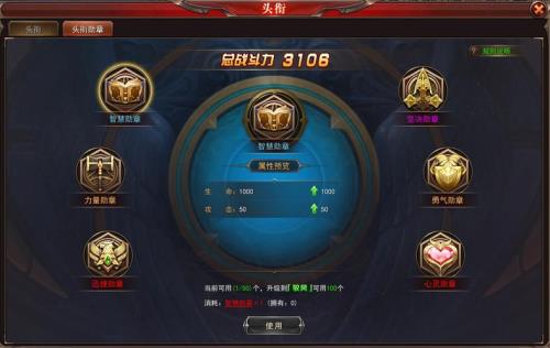攻速徽章能升级吗