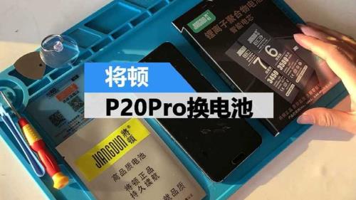华为电池多久换
