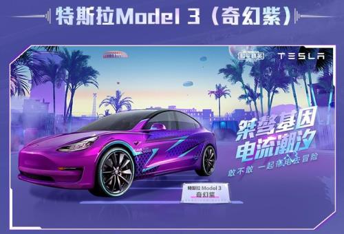 和平精英电车和油车哪个好