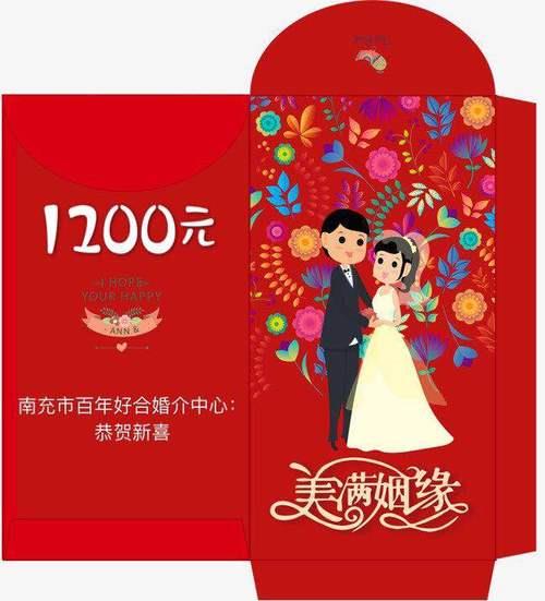 祝脱单的红包数字