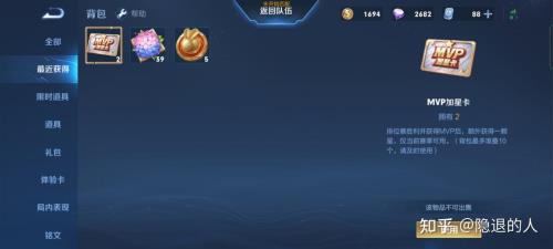 排位加星卡怎么没了