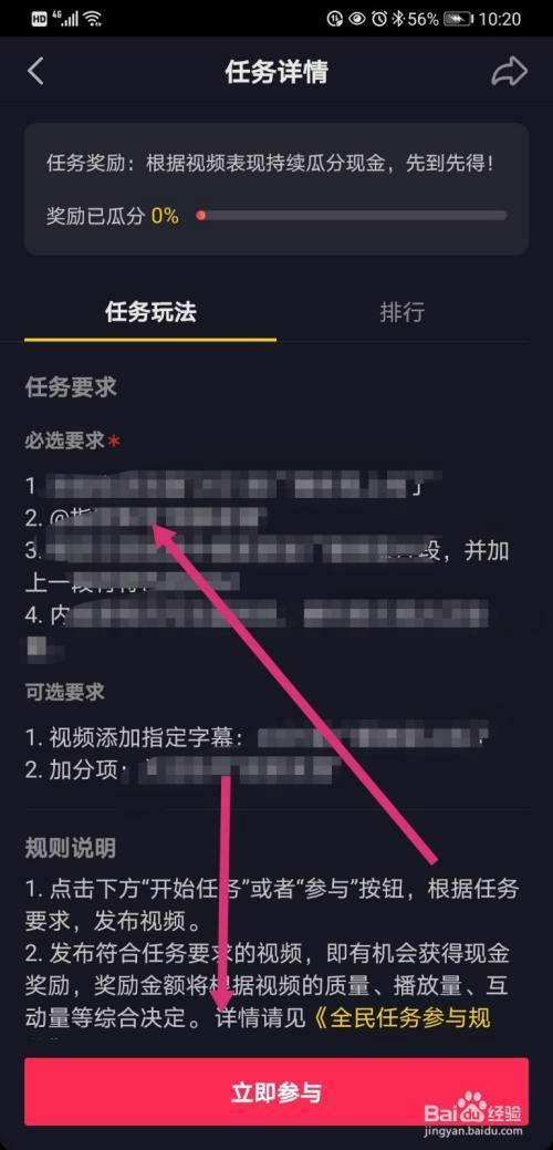 抖音上传照片教程