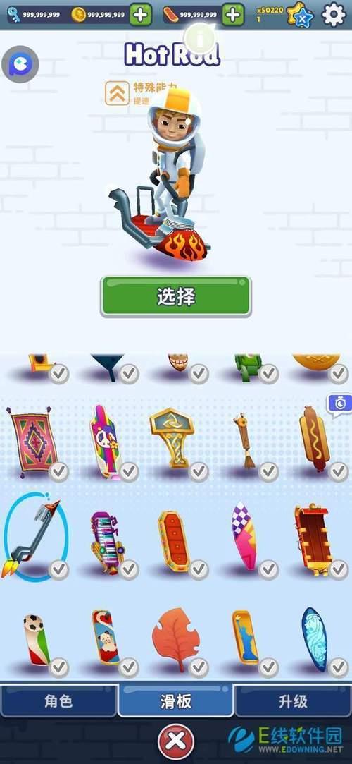 为啥地铁跑酷切换工具版用不了