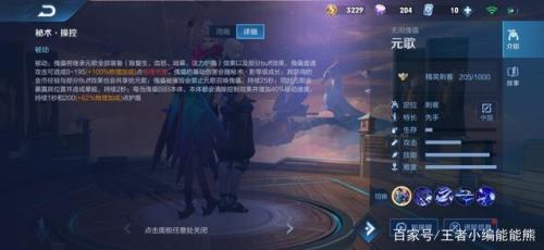 王者荣耀为什么不能选元歌
