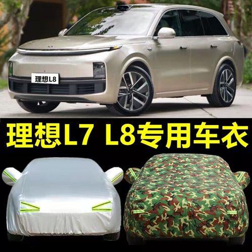 理想l7l8l9的区别