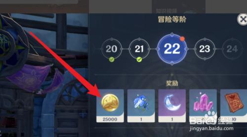 原神金币收集路线