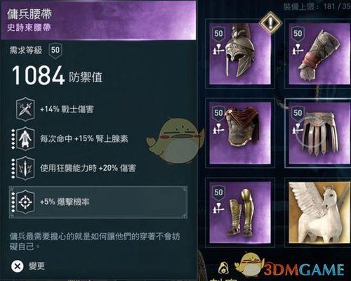 刺客信条奥德赛最高等级多少